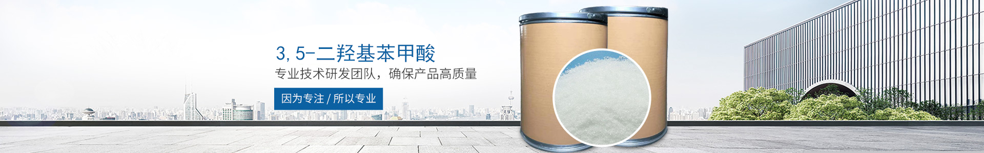 新利手机版登录入口|新利（中国）官方
_医药中间体